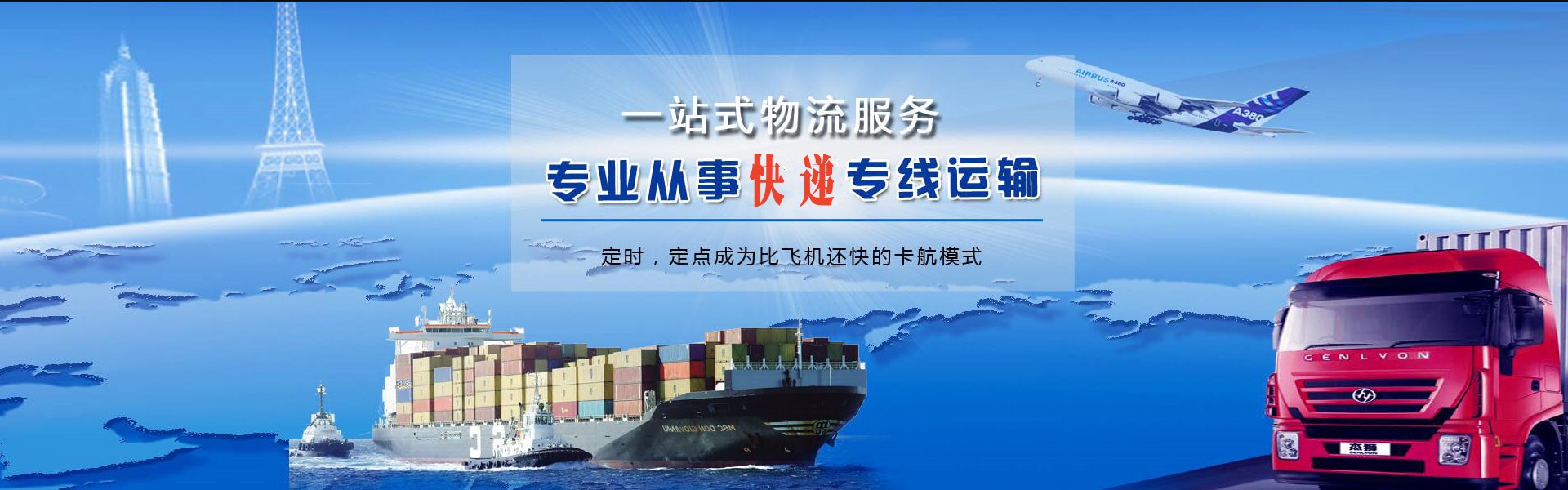 桂林到北京物流公司-桂林至北京物流专线-桂林空运到北京-优时通物流有限公司